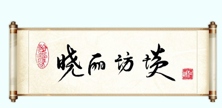 许世英